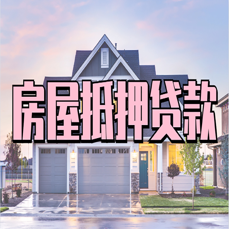 洮北私人借款条件