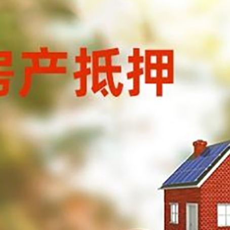 洮北房子抵押贷款房贷月供占收入的比例有哪些?