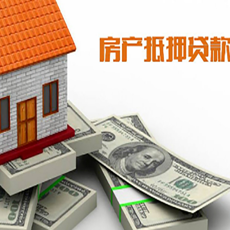 洮北房屋抵押贷款哪个银行好?