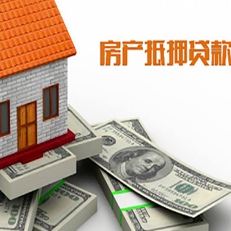 洮北房屋抵押贷款租赁中该如何办理
