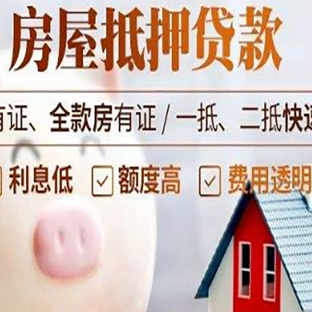 洮北汽车抵押贷款不同的方式都有什么条件?