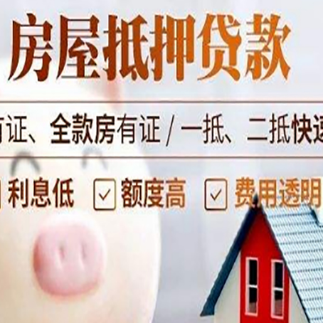 洮北汽车抵押贷款要注意什么问题?