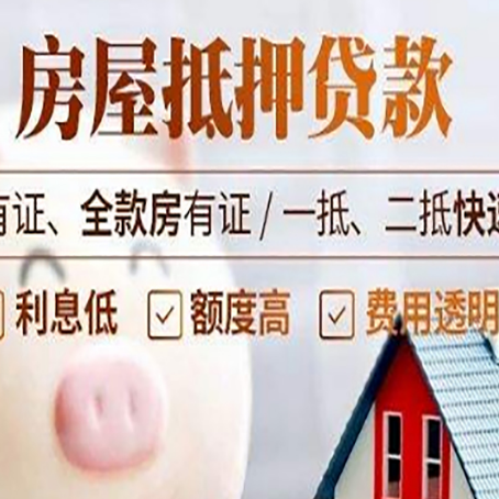 洮北房产抵押贷款的利率是多少?