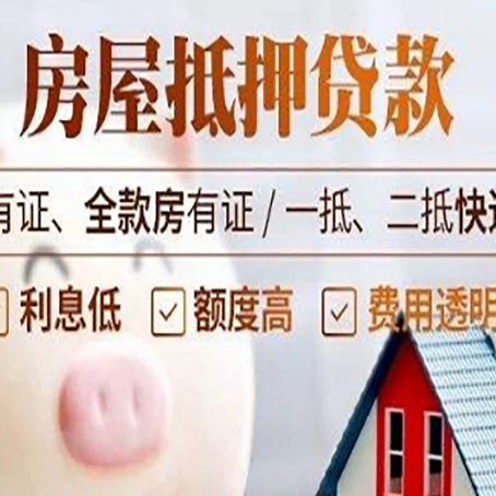 洮北房产抵押贷款不通过的原因