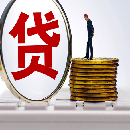 洮北房子抵押贷款没还完怎么贷款，有什么流程?