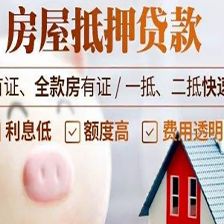 洮北贷款助贷公司新渝启服靠谱公司