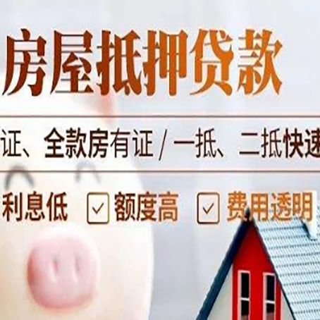 洮北房子抵押贷款利率上涨对市场的影响