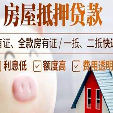 洮北贷款中介公司新渝启服实力公司