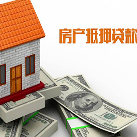 洮北房屋抵押贷款后多久银行才放款?